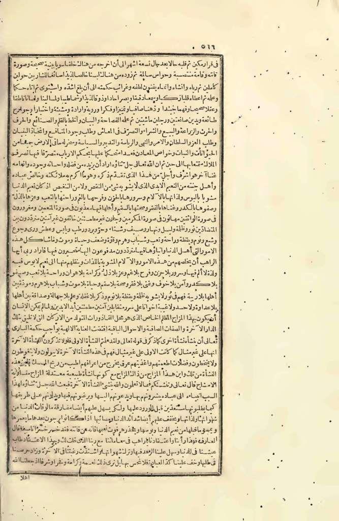 futmak.com - الصفحة 566 - من الجزء الرابع من طبعة بولاق الأولى